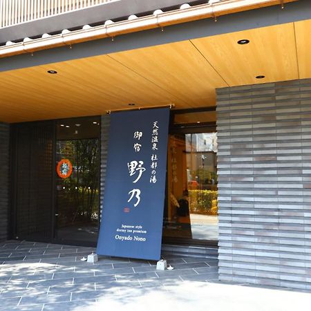 Onyado Nono Sendai Natural Hot Spring ภายนอก รูปภาพ